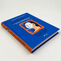 Книга "Синдром самозванця. Як прожити неймовірне життя, на яке ви заслуговуєте", Амбірдж Е.