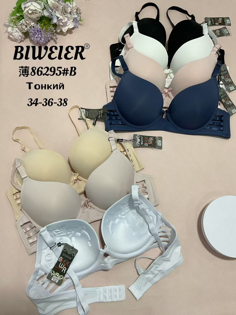 Бюстгальтер чашка В