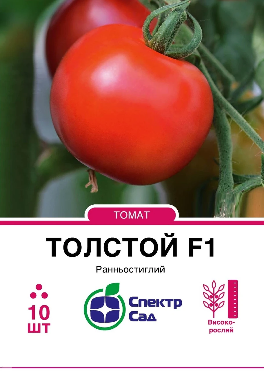 Томат Толстой F1 високорослий середньоплідний, 10 шт, СПЕКТР