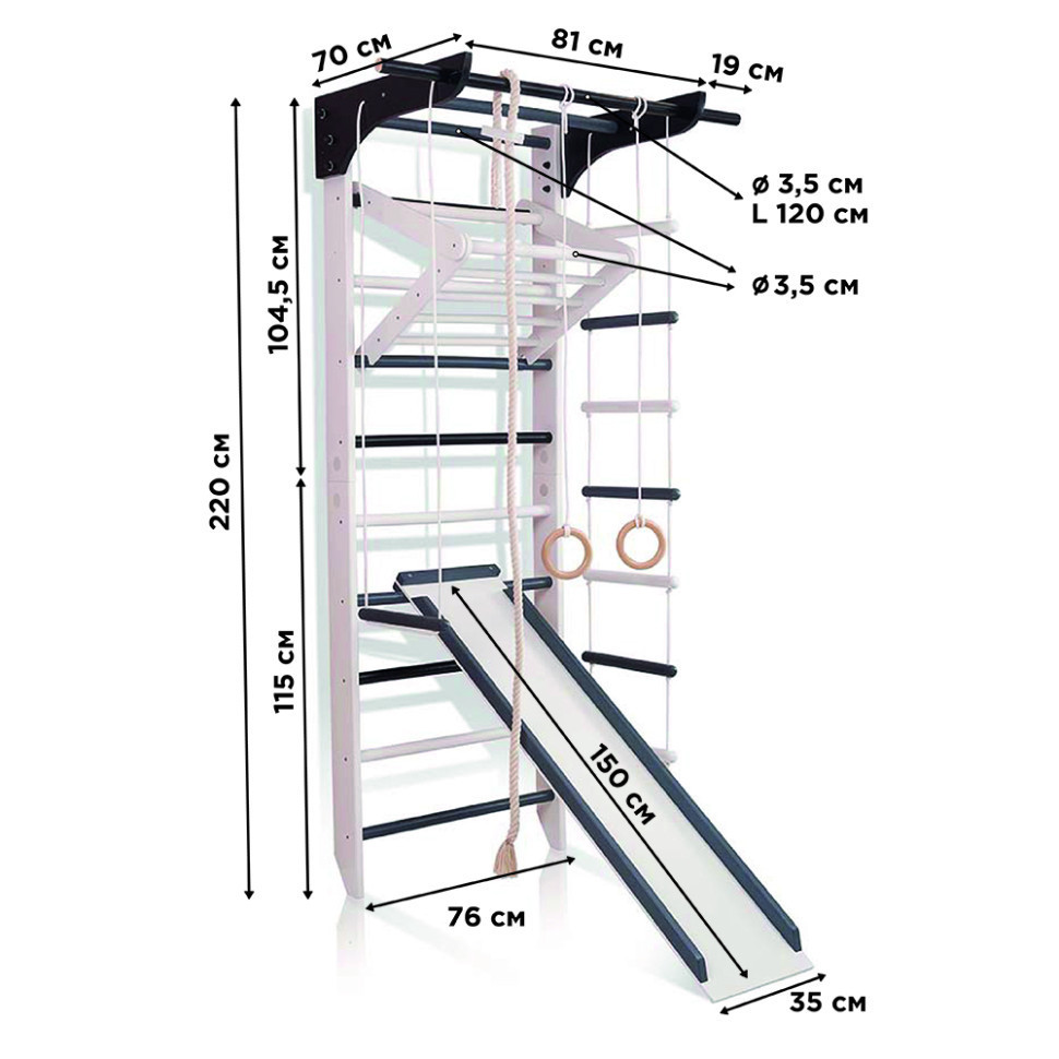Дитячий кольоровий спортивний куточок «4-Lux 3-220» з рукоходом і дошкою для преса ТМ "SportBaby" (220х81 см), фото 1