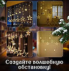 Гірлянда Зірки usb на вікно 3 метри Світлодіодна led штора із зірками, Теплий білий колір, Фігурні гірлянди, фото 5