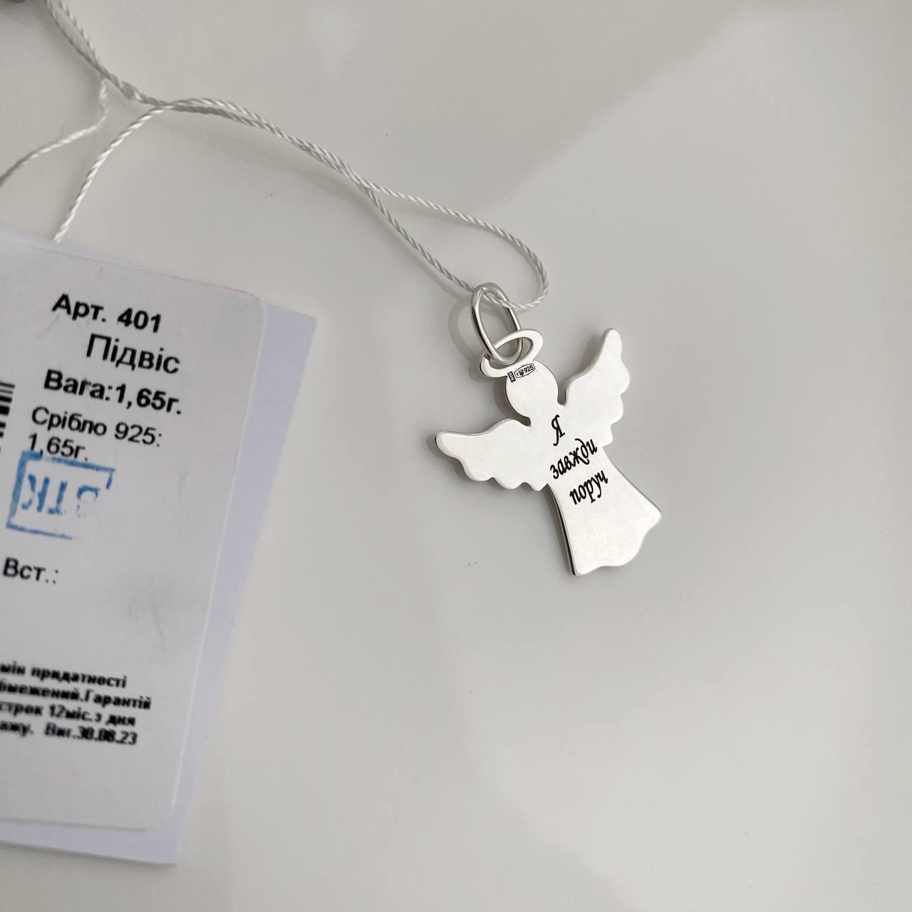 Срібний комплект Ангел Цепочка Кулон