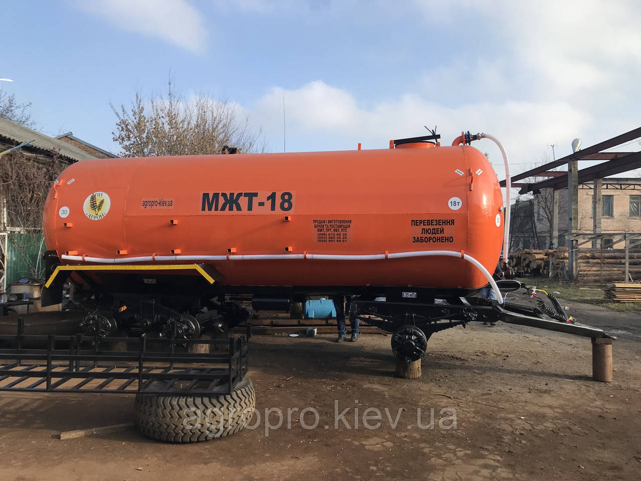 Бочка МЖТ-18