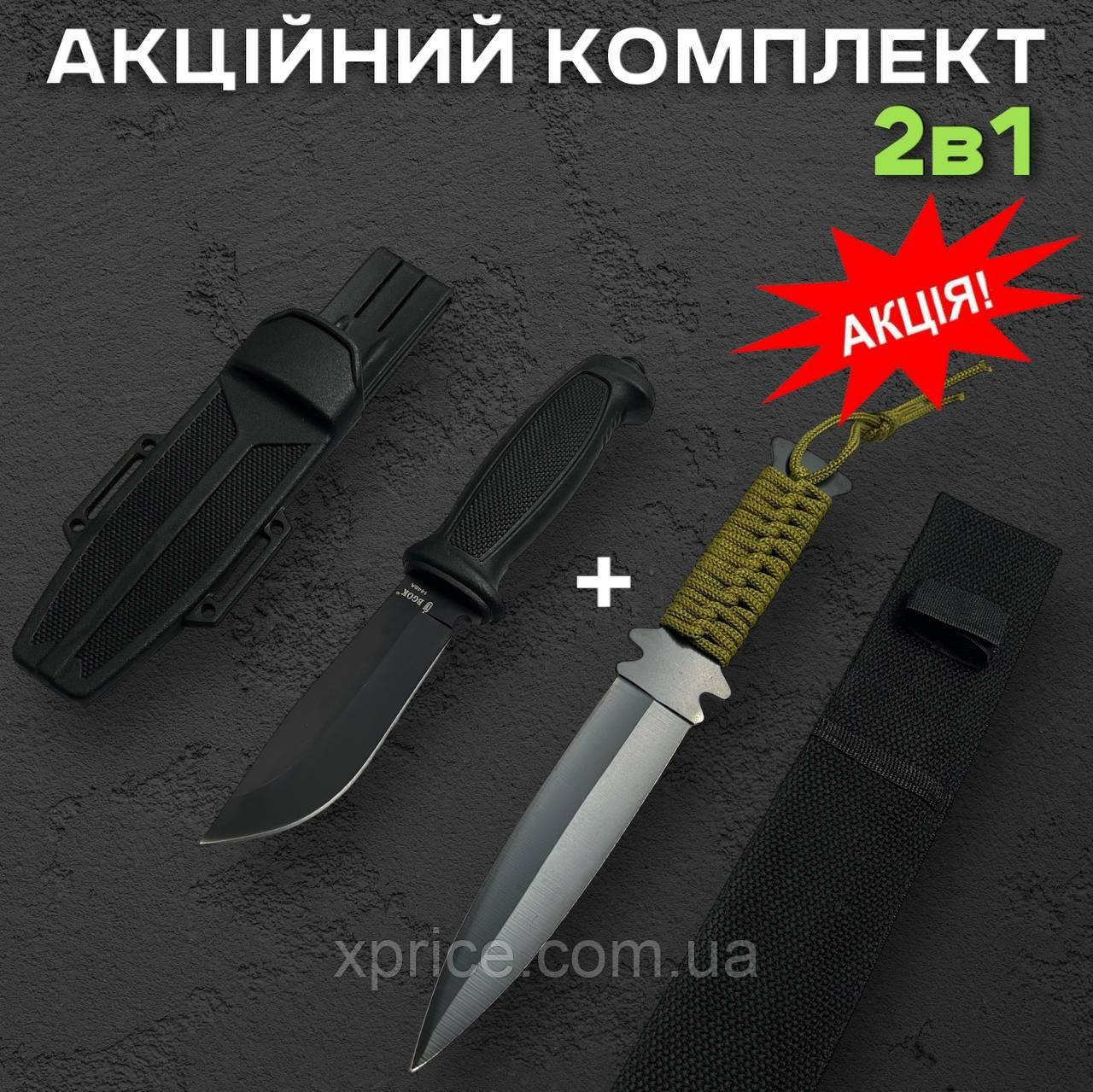 Туристичний ніж 2 в 1 Дует Сталі / набір ножів