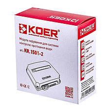 Модуль керування для системи контролю протікання води Koer KR.1501-2 (KR5223), фото 5