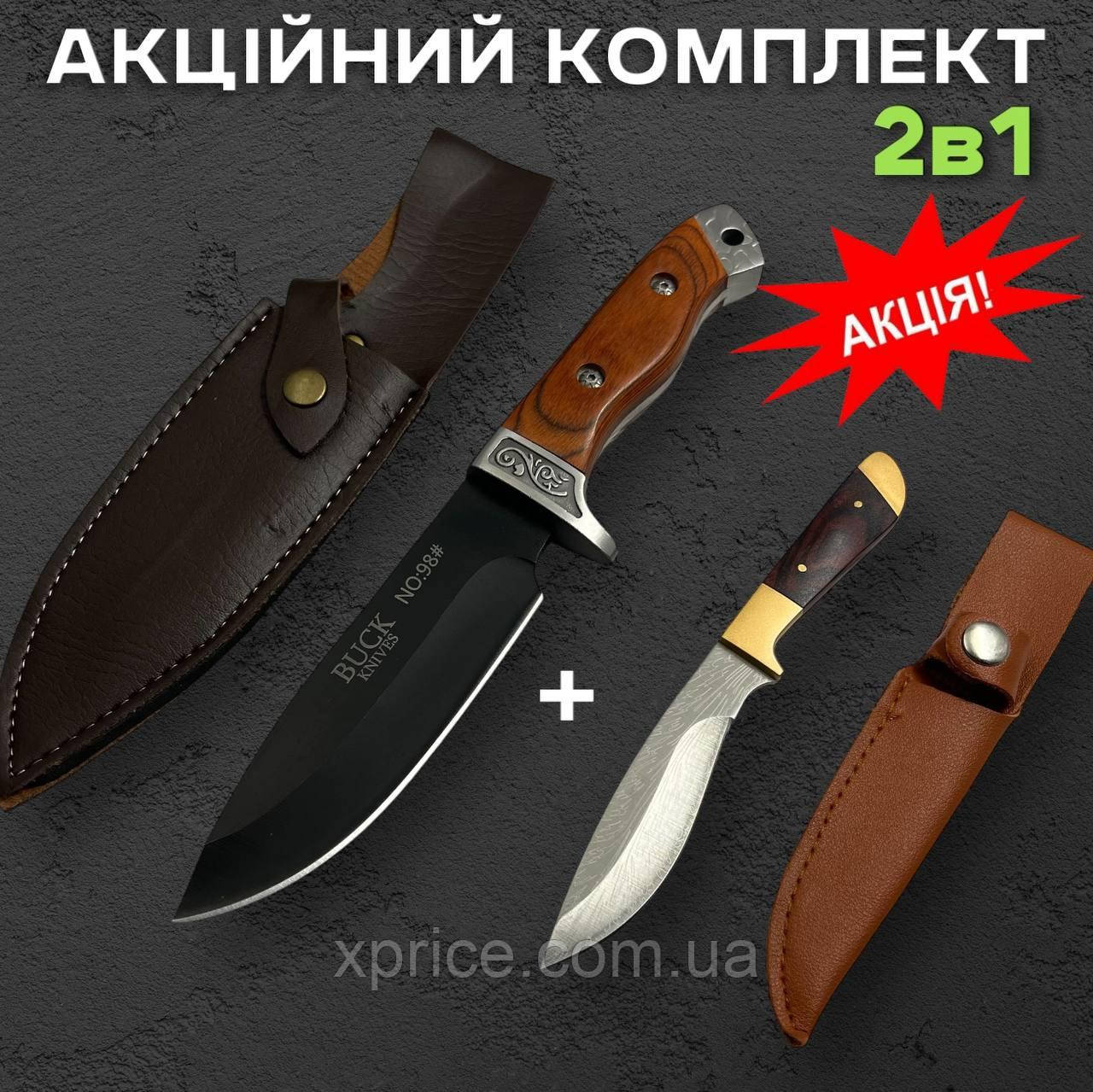 Туристичний ніж 2 в 1 «Пара Клинків» / набір ножів
