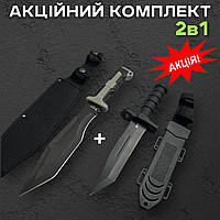 Туристичний ніж 2 в 1 «Гострий Союз» / набір ножів