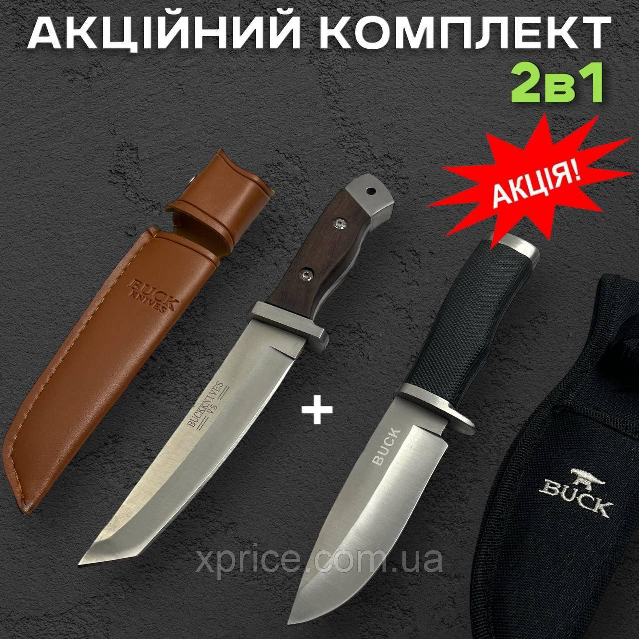 Туристичний ніж 2 в 1 «Клинки в Дії» / набір ножів