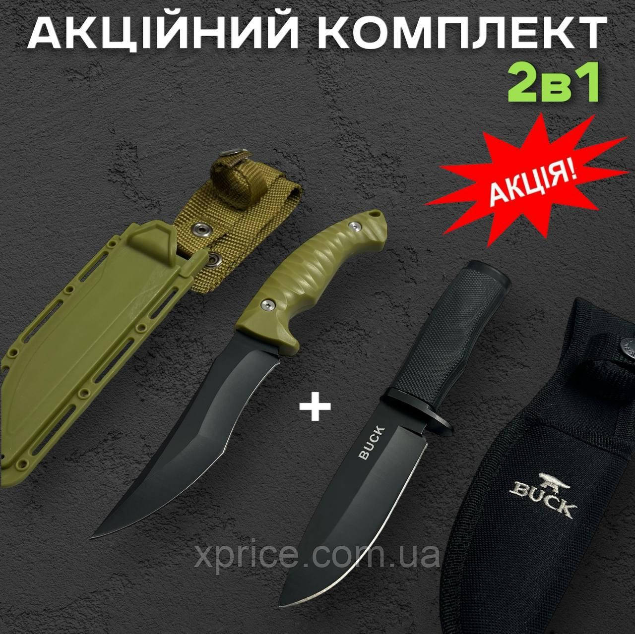 Туристичний ніж 2 в 1 «Подвійна Гострота» / набір ножів