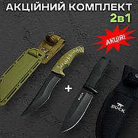 Туристичний ніж 2 в 1 «Подвійна Гострота» / набір ножів