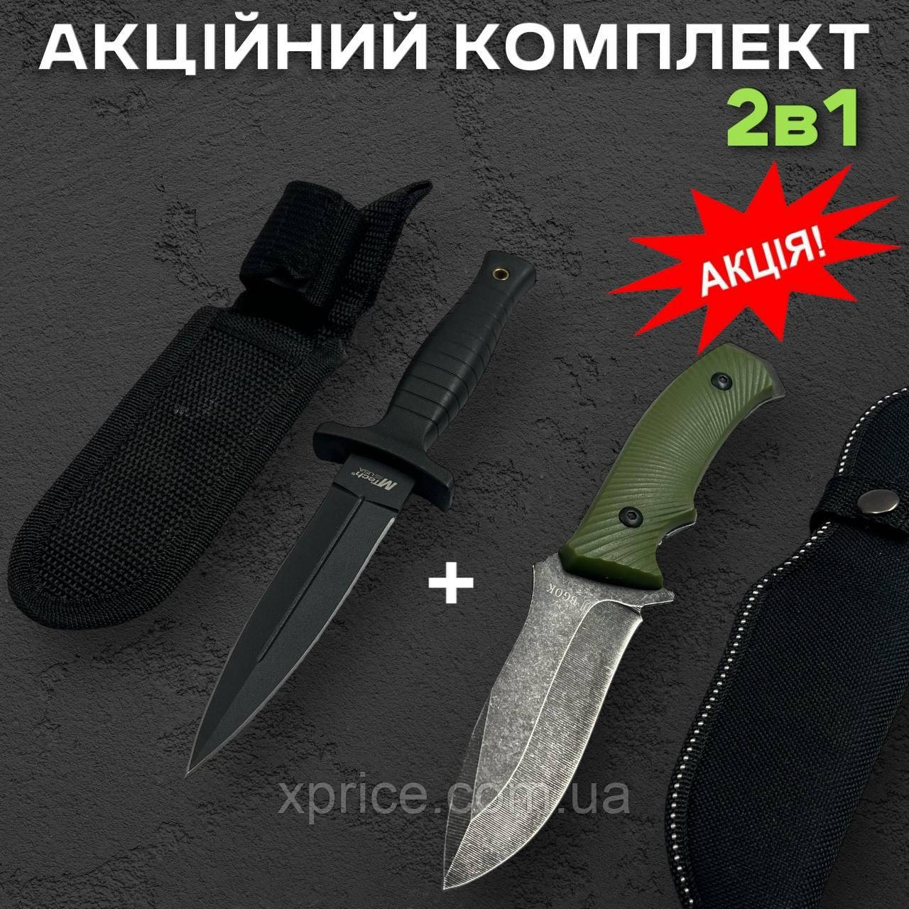 Туристичний ніж 2 в 1 «Сила Двох Лез» / набір ножів