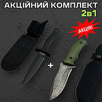 Туристичний ніж 2 в 1 «Сила Двох Лез» / набір ножів