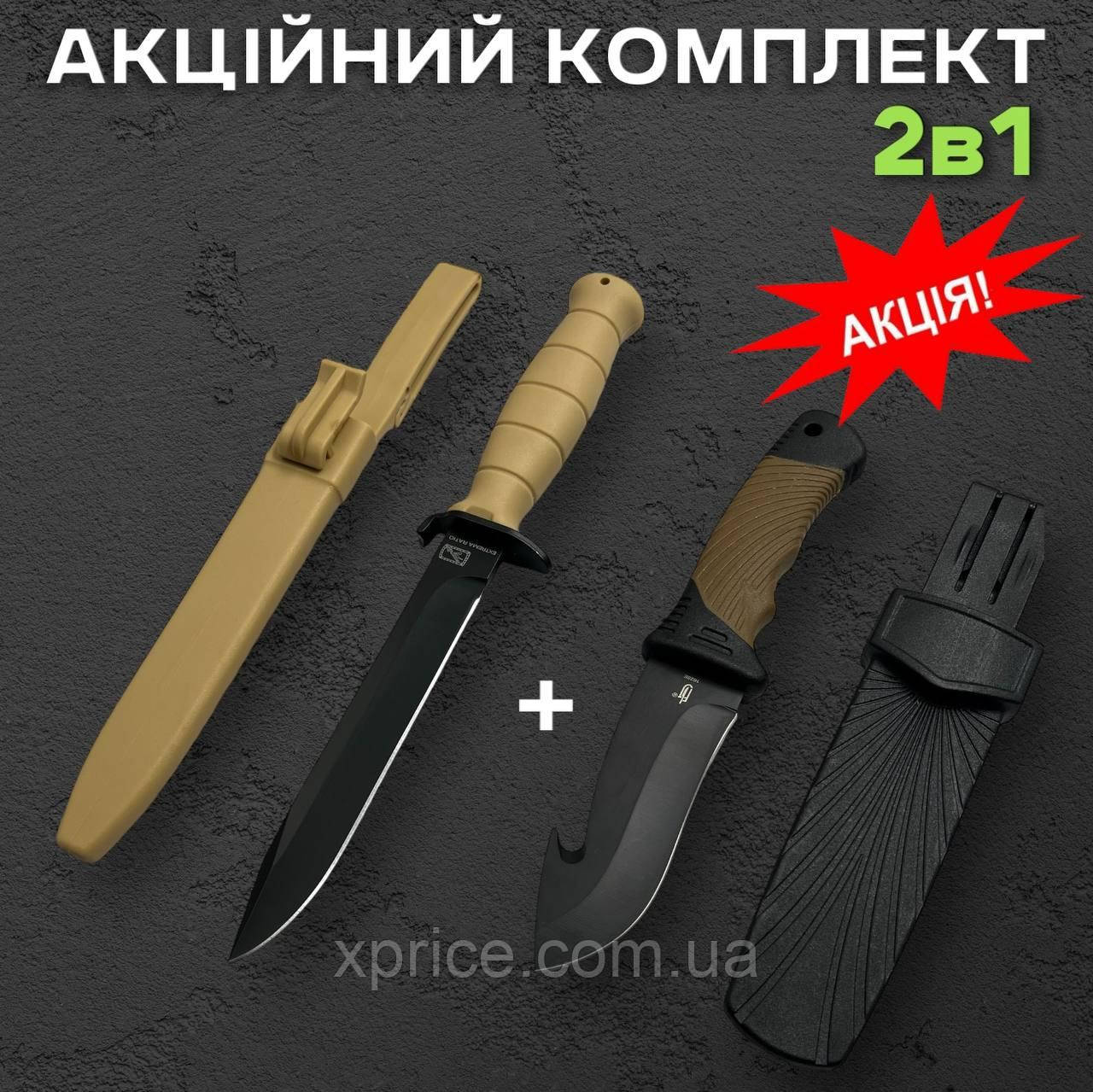 Туристичний ніж 2 в 1 «Ножовий Тандем» / набір ножів