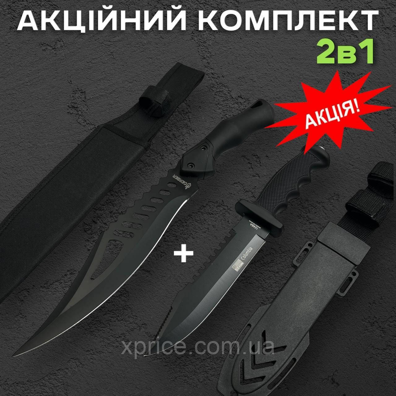 Туристичний ніж 2 в 1 «Клинковий Дует» / набір ножів