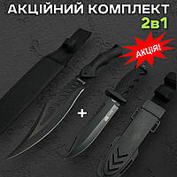 Туристичний ніж 2 в 1 «Клинковий Дует» / набір ножів