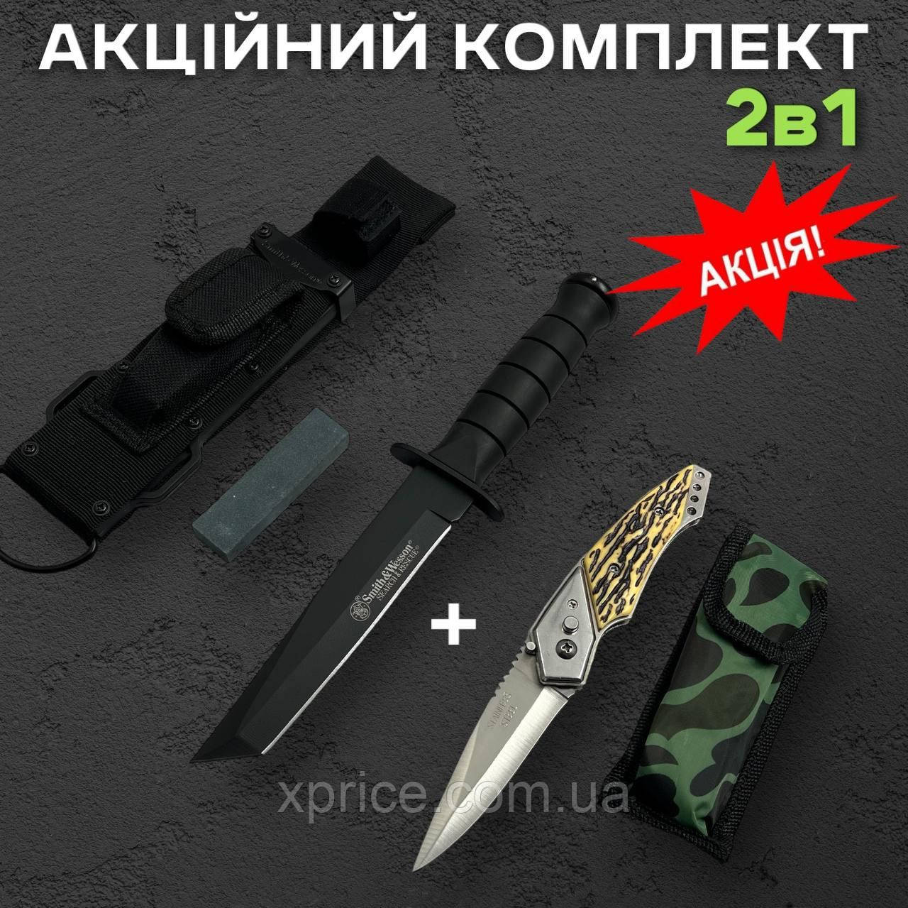 Туристичний ніж 2 в 1 «Подвійна Точність» / набір ножів