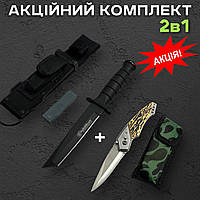 Туристичний ніж 2 в 1 «Подвійна Точність» / набір ножів