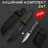 Туристичний ніж 2 в 1 «Пара Лез» / набір ножів