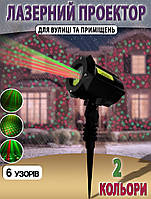 Лазерний проєктор вуличний GTM 7187-IP65-2 кольори, 6 малюнків, вологозахищений з пультом Чорний