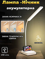 Лампа настільна світлодіодна Digad 5ВТ-32 см сенсорна, 3 режими світла, регулювання яскравості