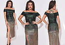 Вечірня золотиста сукня з паєтками з відкритими плечима та розрізом великі розміри, фото 4