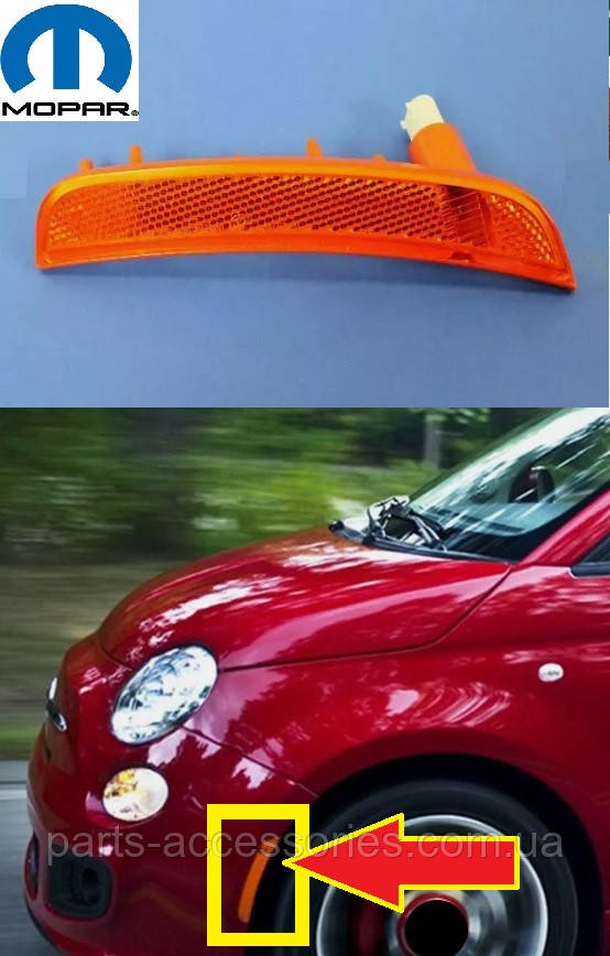 Fiat 500 2012-2019 Передній лівий фонарь в бампер поворотник габарит Новий Оригінал