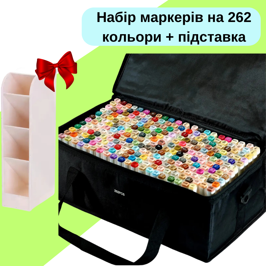 Набір маркерів для малювання та скетчінгу Touch Smooth 262 кольори спиртові+Бежева підставка для маркерів, фото 1