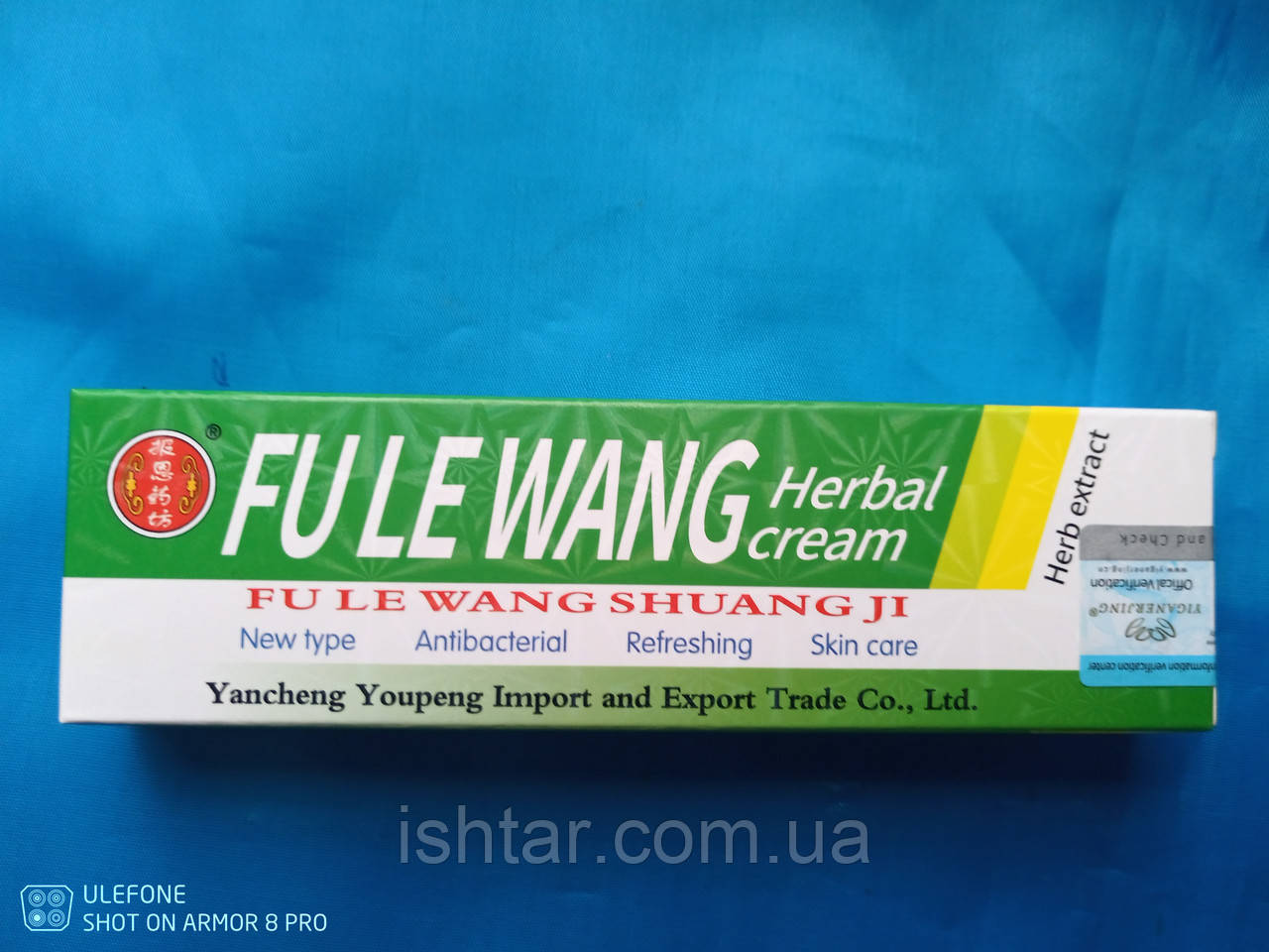 Fule Wang Чудо мазь проти псоріазу та інших шкірних захворювань 15 г, фото 1