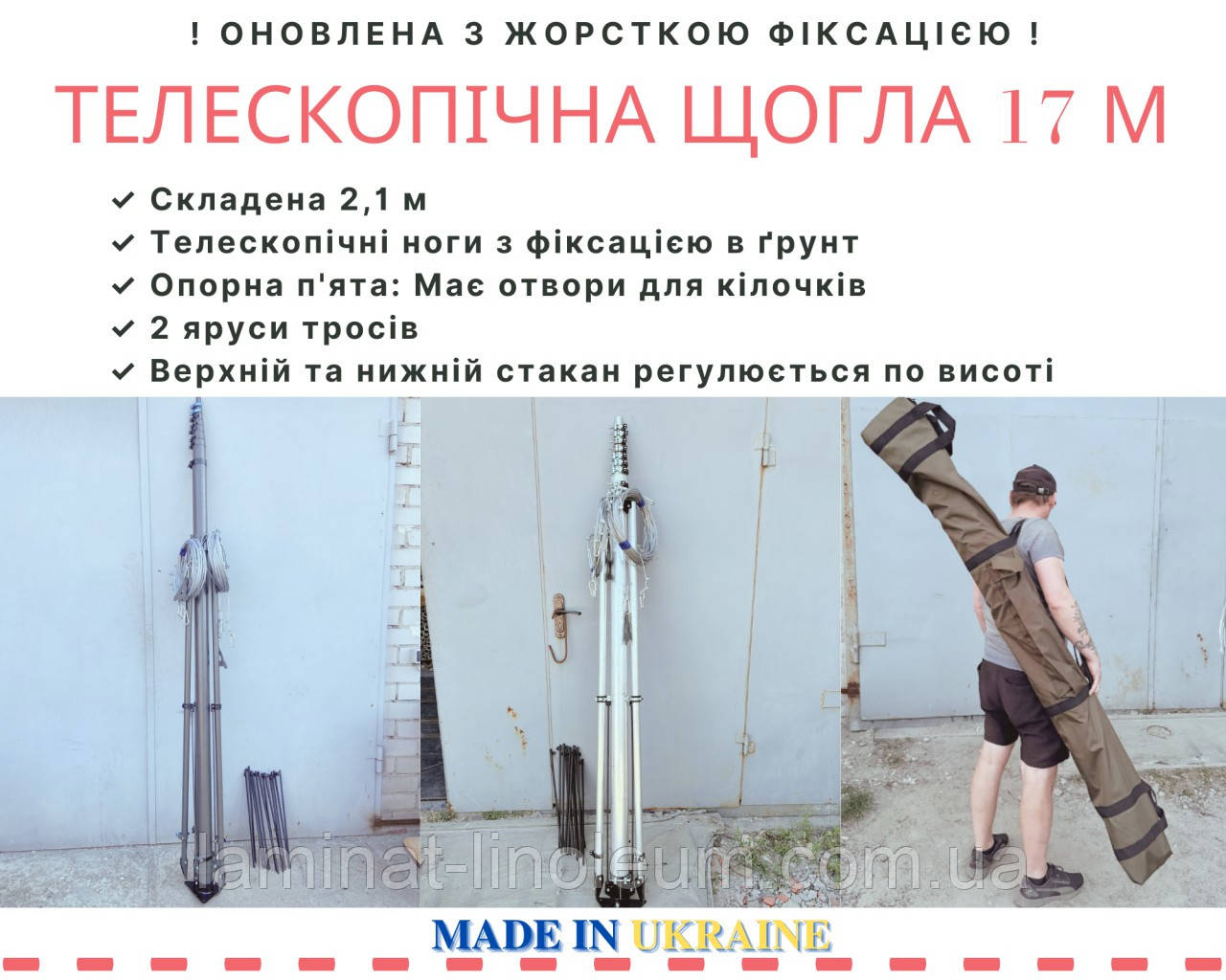 Щогла (вишка) антена телескопічна посилена 17 метрів легка алюмінієва мачта, фото 1