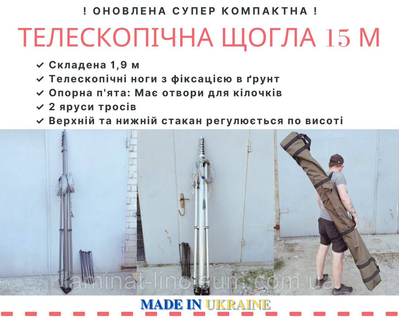 Щогла (вишка) антена телескопічна посилена 15 метров легка алюмінієва мачта