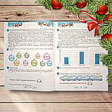 Щодня пів години для розвитку дитини 3 клас Зимові канікули в НУШ Авт: Ємельяненко О. Вид: Генеза, фото 3