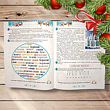 Щодня пів години для розвитку дитини 3 клас Зимові канікули в НУШ Авт: Ємельяненко О. Вид: Генеза, фото 5