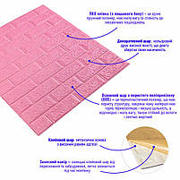 3D панель самоклеюча 700х770х5мм цегла Рожевий (004-5) SW-00000143, фото 2