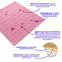 Декоративна 3D панель самоклейка 700х770х5мм Кульбабка (світло-рожевий цегла) (022) SW-00000023, фото 2