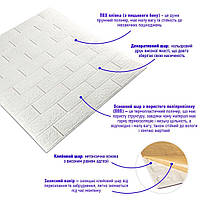 3D панель самоклеюча 700х770х3мм цегла Біла (001-3) SW-00000174, фото 2