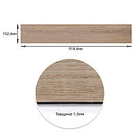 Самоклеюча вінілова плитка 152.4х914.4х1.5мм Дуб молочний, ціна за 1 шт. (СВП-010) Матова SW-00001129, фото 3