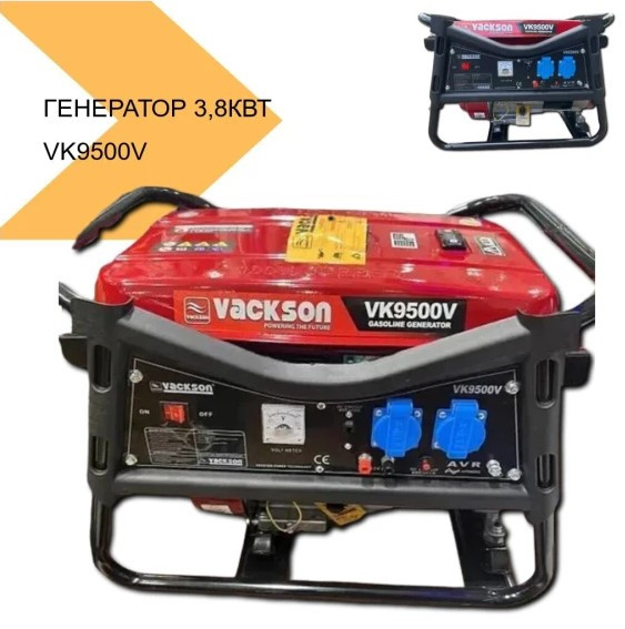 Бензиновий генератор Vackson VK9500V 3.8 кВт 1 фаза Електростартер, фото 1