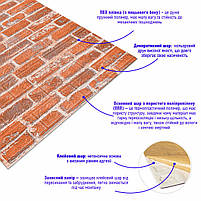 Самоклеюча 3D панель3080x700x3мм Руда Катеринославська Цегла SW-00001762, фото 3