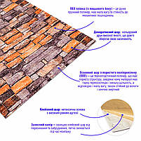 Самоклеюча 3D панель пісковик катеринославська цегла 3080x700x3мм SW-00001763, фото 3