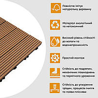 Композитна плитка WPC натуральне дерево 30*30CM*2СM (D) SW-00001711, фото 5