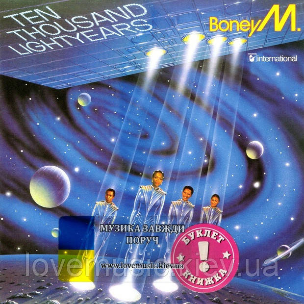 Музичний сд диск BONEY M Ten thousand lightyears (1984) (audio cd), фото 1