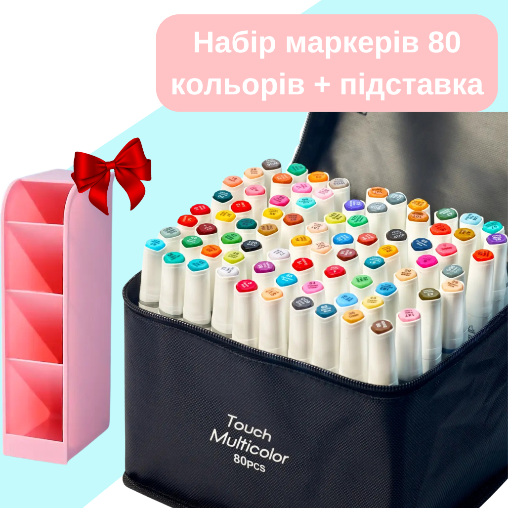 Набір для скетчів 2 в 1: Маркери двосторонні Touch Multicolor 80 шт + Підставка під маркери колір рожевий, фото 1