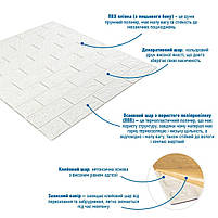 Панель стінова 3D 700х770х2мм Білий SW-00001914, фото 2