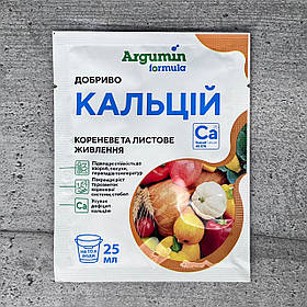Добриво Кальцій 25 мл Argumin formula