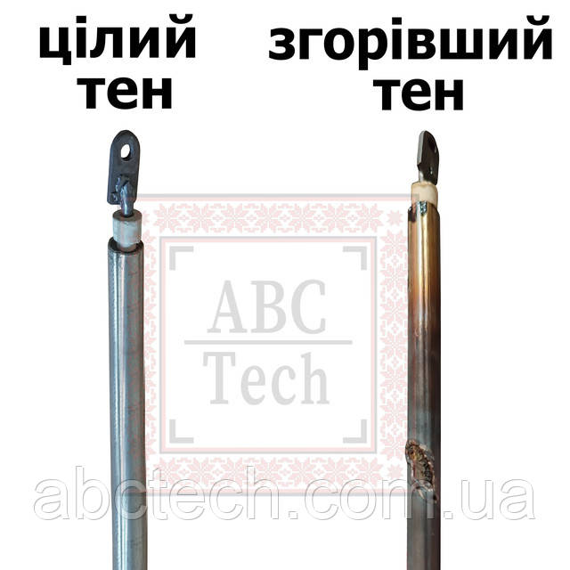 нагревательный целый цен и сожженый тен