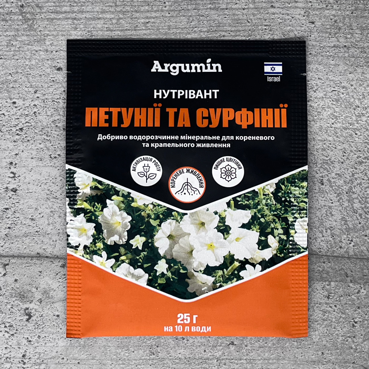 Добриво Нутрівант Петунії та сурфінії 25 г Argumin, фото 1