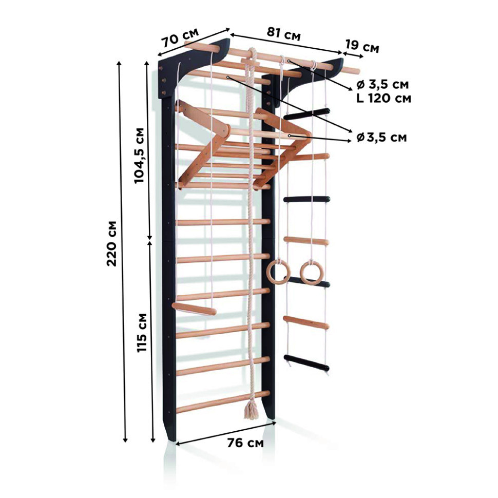 Дитячий кольоровий спортивний куточок «5-Lux 2-220» із мотузковим набором і рукоходом ТМ "SportBaby" (220х81 см), фото 1