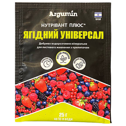 Добриво (підкормка) "Нутрівант Плюс" (25 г), ягідний універсал, від Argumin, Ізраїль, фото 1