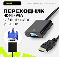Конвертер hdmi в vga Кабель перехідник із ноутбука на телевізор, проєктора, приставки, старого монітора 1080p
