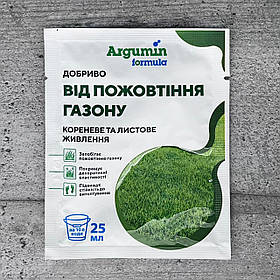 Добриво від пожовтіння газону 25 мл Argumin formula